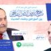 المنتدى التراثي الثاني لمعهد المخطوطات العربية