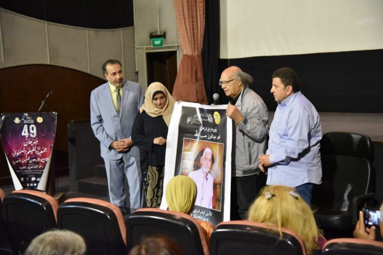 تأبين الأمين العام السابق لجمعية الفيلم