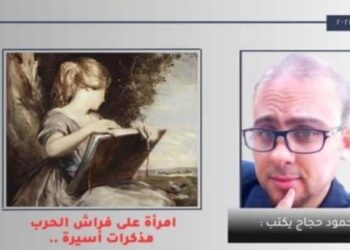 أشاد النجم الكبير محمد صبحي بقصيدة امرأة علي فراش الحرب  للكاتب الشاب  محمود حجاج  ” ادهشتني”