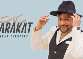 أنوار الشنتوف : بركات أغنية خفيفة بروح إيجابية