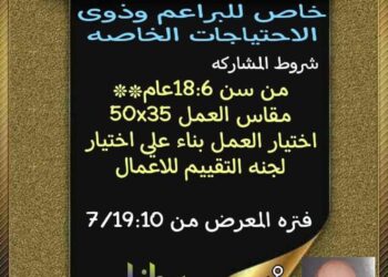 أول مبادرة مجانية لدعم فنون البراعم وذوي الاحتياجات الخاصة بدار الأوبرا المصرية