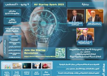 وزارة العمل معسكر تدريبي لريادة الأعمال والتوظيف بجامعة أسيوط