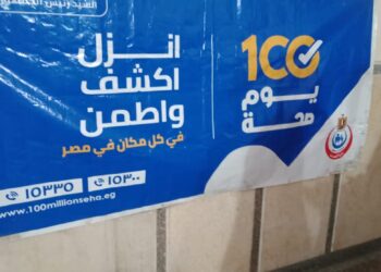 وزارة العمل : حملة 100 يوم صحة بمديرية عمل الإسماعيلية