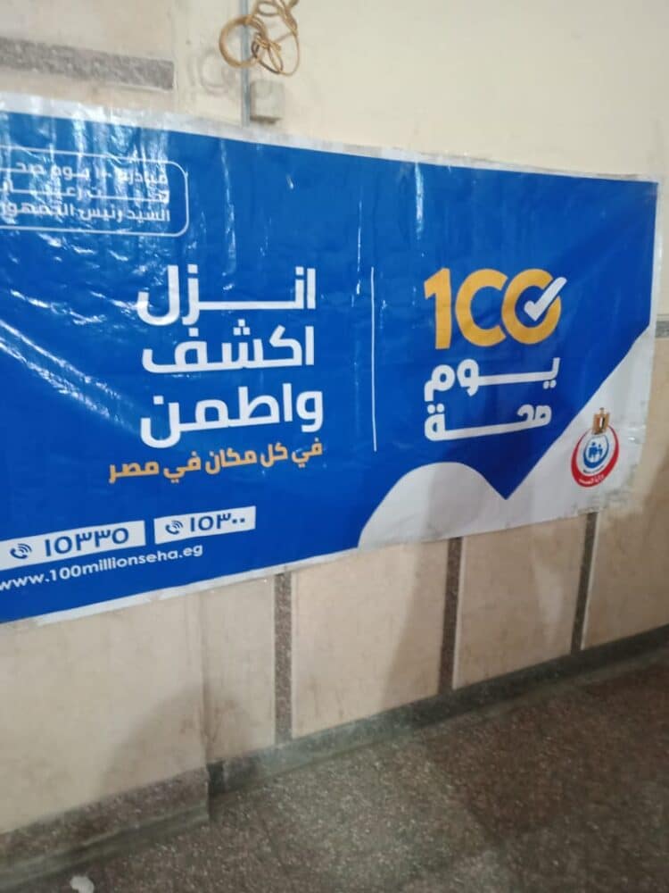 وزارة العمل : حملة 100 يوم صحة بمديرية عمل الإسماعيلية