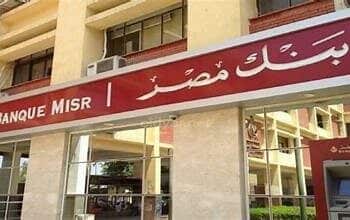 بعائد 27% بنك مصر يطلق شهادة القمة الدولارية