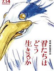 ميازاكي يطلق فيلم the boy and the heron