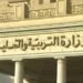 "التعليم": بدء العام الدراسي 30 سبتمبر وامتحانات الثانوية العامة 15 يونيو 12 “التعليم”: بدء العام الدراسي 30 سبتمبر وامتحانات الثانوية العامة 15 يونيو