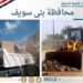 وزارة التنمية المحلية تسعي بجهودها للإرتقاء بمستوي الخدمات المقدمة للمواطنين 16 وزارة التنمية المحلية تسعي بجهودها للإرتقاء بمستوي الخدمات المقدمة للمواطنين