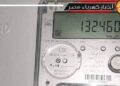 ليه بتتخصم فلوس كتيرة من العداد... وزارة الكهرباء والطاقة المتجددة ترد 4 ليه بيتخصم فلوس كتيرة من العداد... وزارة الكهرباء والطاقة المتجددة ترد