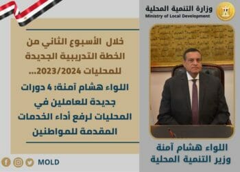 هشام آمنة: دورات تدريبية جديدة للعاملين في المحليات