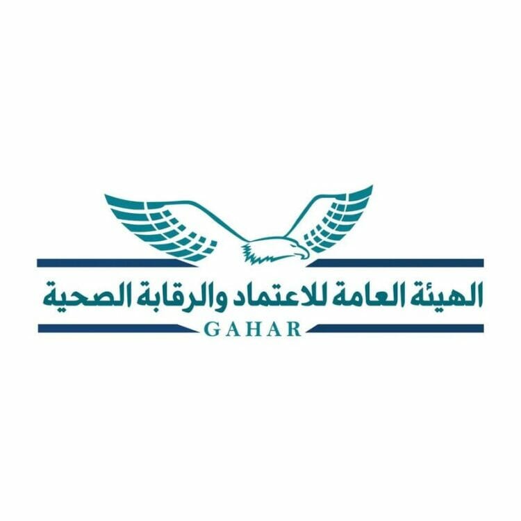 الهيئة العامة للاعتماد والرقابة الصحية تشارك بالمؤتمر الطبي الثاني لمكافحة العدوى