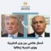 وزير الخارجية يتلقى اتصالاً هاتفياً من نظيره الإيطالي 17 وزير الخارجية يتلقى اتصالاً هاتفياً من نظيره الإيطالي