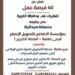 وزارة العمل تعلن عن 40 فرصة عمل لفتيات الغربية 18 وزارة العمل تعلن عن  40 فرصة عمل لفتيات الغربية