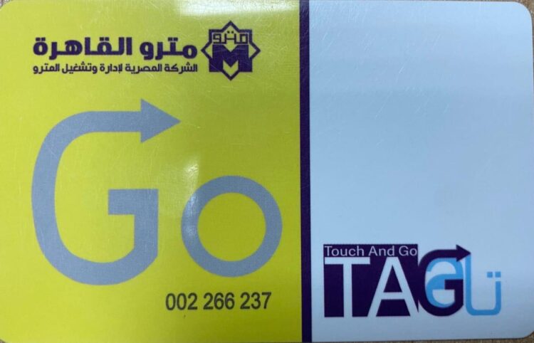 الهيئة القومية للانفاق : شبكة المترو والقطار الكهربائي الخفيف LRT 1 الهيئة القومية للانفاق : شبكة المترو والقطار الكهربائي الخفيف LRT