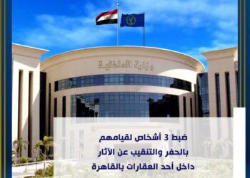 ضبط أحد الأشخاص مقيم بدائرة قسم شرطة المطرية لقيامه بالإشتراك مع شخصين  بالتنقيب عن الآثار