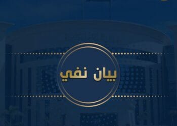 نفى صحة مقطع الفيديو الذى تم تداوله على عددٍ من الصفحات التابعة لجماعة الإخوان الإرهابية