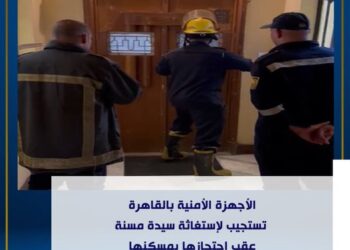 إحتجاز سيدة مسنة  مقيمة بدائرة قسم شرطة قصر النيل داخل الشقة محل سكنها