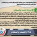 تداول مقطع صوتي على مواقع التواصل الاجتماعي يزعم تفشي مرض الدرن في مصر 12 تداول مقطع صوتي على مواقع التواصل الاجتماعي يزعم تفشي مرض الدرن في مصر