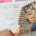حقيقة طرح 50 جنيهًا بلاستيكية في مصر 12 حقيقة طرح 50 جنيهًا بلاستيكية في مصر