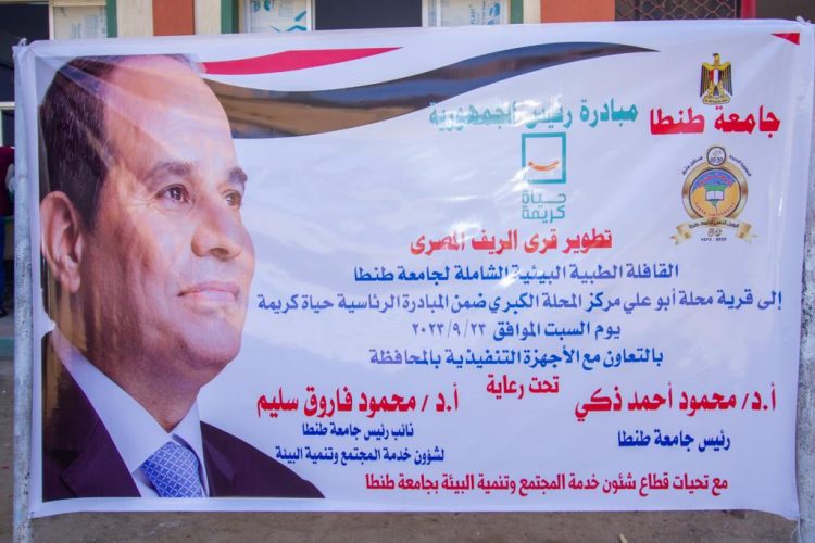 قافلة جامعة طنطا الطبية تقدم الرعاية الطبية لــ 1278 حالة بمركز المحلة الكبرى 1 قافلة جامعة طنطا الطبية تقدم الرعاية الطبية لــ 1278 حالة بمركز المحلة الكبرى