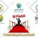 الشباب والرياضة بالغربية ومجلس الشباب المصري يعلنان عن برنامج القيادى في المراسم والبروتوكولات 12 الشباب والرياضة بالغربية ومجلس الشباب المصري يعلنان عن برنامج القيادى في المراسم والبروتوكولات