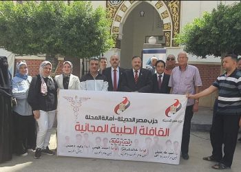 أمانة «مصر الحديثة» بالغربية تُنظم قافلة طبية لدعم المواطنين صحياً بالمحلة الكبرى