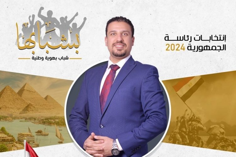 زغاوة يضع المسات النهائية لتدشين حملة بشبابها بمركز بسيون لتشجيع الشباب على المشاركة السياسية 1 زغاوة يضع المسات النهائية لتدشين حملة بشبابها بمركز بسيون لتشجيع الشباب على المشاركة السياسية