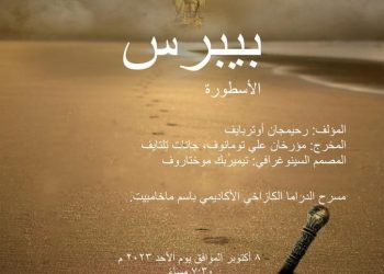 اكتوبر النصر يستقبل الاسطوره بيبيرس بحضور سفراء العالم بدار الأوبرا المصرية