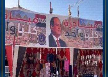 وزارة الداخلية تواصل فعاليات المرحلة الرابعة والعشرين من مبادرة كلنا واحد