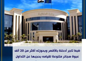 قيام تاجر أدخنة بتخزين كميات كبيرة من السجائر بقصد حجبها عن التداول بالأسواق