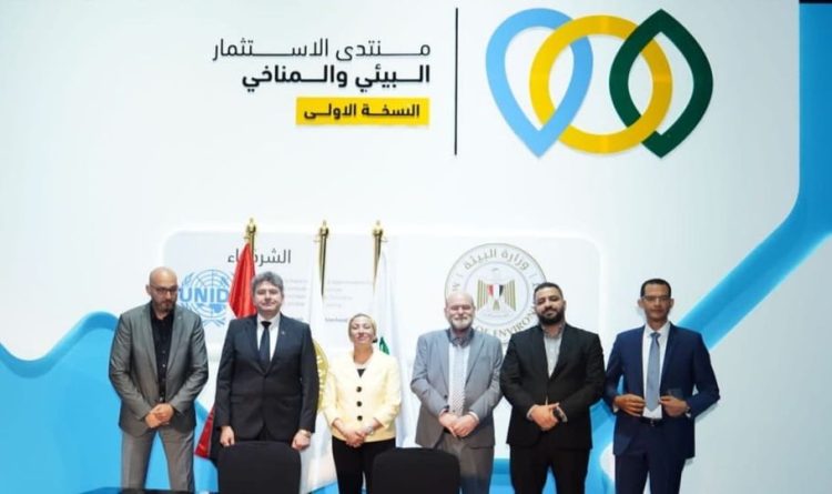 وزيرة البيئة تشهد توقيع ٣ مذكرات تفاهم فى مجال الاستثمارات الخضراء 1 وزيرة البيئة تشهد توقيع ٣ مذكرات تفاهم فى مجال الاستثمارات الخضراء