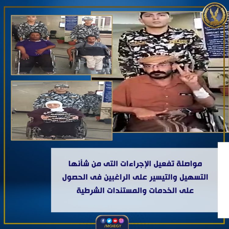 الإدارة العامة للجوازات والهجرة واصلت الإجراءات التى من شأنها التسهيل على المواطنين 1 الإدارة العامة للجوازات والهجرة واصلت الإجراءات التى من شأنها  التسهيل على المواطنين