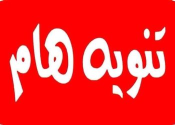 شركة بني سويف : قطع المياه عن قرية غياضة الشرقية وتوابعها بمركز ببا