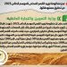 عجز منظومة توريد القمح المحلي للموسم الحالي 2023 عن تحقيق مستهدفاتها 17 عجز منظومة توريد القمح المحلي للموسم الحالي 2023 عن تحقيق مستهدفاتها