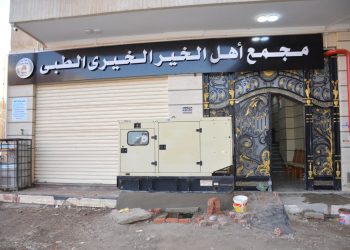 افتتاح مجمع اهل الخير الخيري الطبي بحضور محافظ الغربية