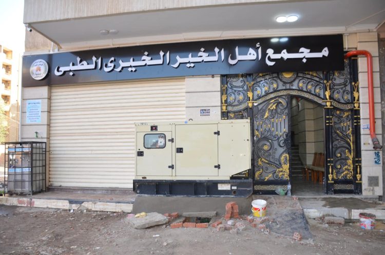 افتتاح مجمع اهل الخير الخيري الطبي بحضور محافظ الغربية 1 افتتاح مجمع اهل الخير الخيري الطبي بحضور محافظ الغربية