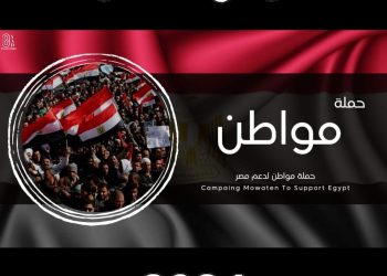 مطر: إعلان ترشح الرئيس السيسي مصدر فرحة للمصريين بالخارج 