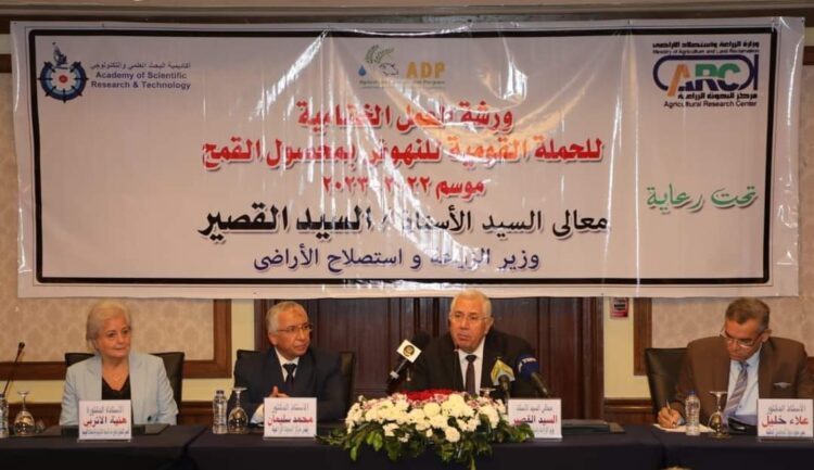 تكريم زراعة الغربيه لحصولها على المركز الثالث فى انتاجية محصول القمح لموسم ٢٠٣٣م 1 تكريم زراعة الغربيه لحصولها على المركز الثالث فى انتاجية محصول القمح لموسم ٢٠٣٣م