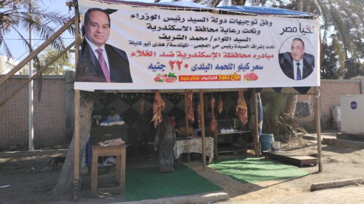 محافظ الإسكندرية: يعلن عن إنطلاق مبادرة "الإسكندرية ضد الغلاء" لتوفير اللحوم البلدي بسعر 220 جنيه للكيلو. 1 محافظ الإسكندرية: يعلن عن إنطلاق مبادرة “الإسكندرية ضد الغلاء” لتوفير اللحوم البلدي بسعر 220 جنيه للكيلو.