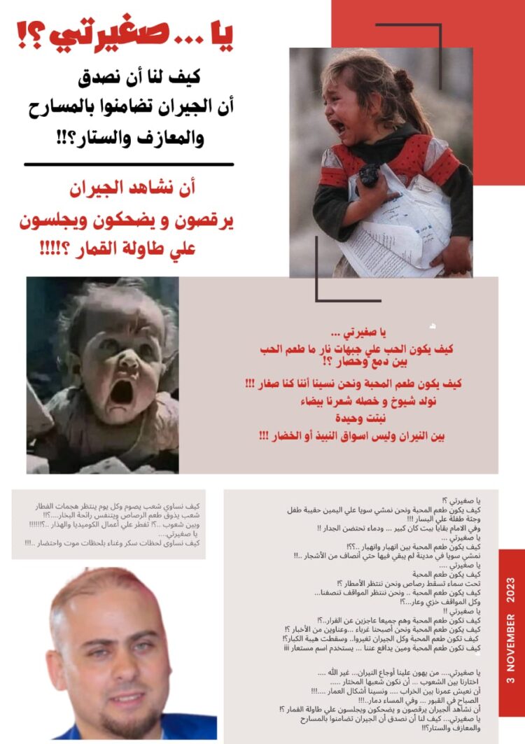 محمود حجاج يكتب ... يا صغيرتي ...!! 1 محمود حجاج يكتب … يا صغيرتي …!!