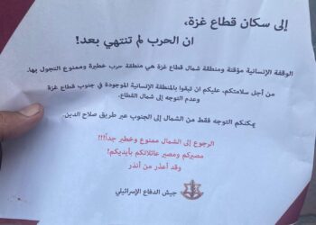 الهدنة الإنسانية المؤقتة في قطاع غزة تدخل حيز التنفيذ.