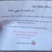 الهدنة الإنسانية المؤقتة في قطاع غزة تدخل حيز التنفيذ. 19 الهدنة الإنسانية المؤقتة في قطاع غزة تدخل حيز التنفيذ.