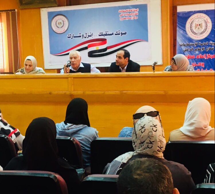 مركز اعلام مطروح يعقد ندوة بالتعاون مع الجمعية الزراعية ضمن حملة "صوتك مستقبلك .. انزل وشارك" 1 مركز اعلام مطروح يعقد ندوة بالتعاون مع الجمعية الزراعية ضمن حملة “صوتك مستقبلك .. انزل وشارك”