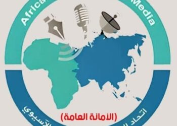 (الإعلاميين الأفروآسيوي) : الانتخابات الرئاسية في مصر تجربة ديمقراطية رائعة ونموذج يحتذى به.