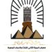 افتتاح معرض الجيزة الثاني للحرف التراثية والمنتجات اليدوية بمشاركة 30 عارض .. غداً 12 افتتاح معرض الجيزة الثاني للحرف التراثية والمنتجات اليدوية بمشاركة 30 عارض .. غداً