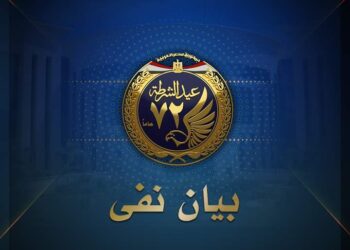 الداخلية : لا صحة لما تم بثه على إحدى قنوات جماعة الإخوان الإرهابية والذي يتضمن قيام رجال الشرطة بتبادل إطلاق النيران مع مجموعة من تجار الذهب 1 الداخلية : لا صحة لما تم بثه على إحدى قنوات جماعة الإخوان الإرهابية والذي يتضمن قيام رجال الشرطة بتبادل إطلاق النيران مع مجموعة من تجار الذهب