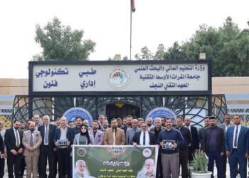 جامعة الفرات الأوسط التقنية تنظم وقفة حداد على أرواح شهداء قادة النصر