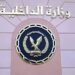 ضبط " 1331" قضية حجب سلع تموينية خلال الحملات التموينية المكبرة بالمحافظات 12 الإدارة العامة لمكافحة المخدرات تتمكن من ضبط عاطل بتهمة غسل خمسين مليون جنيه بسوهاج