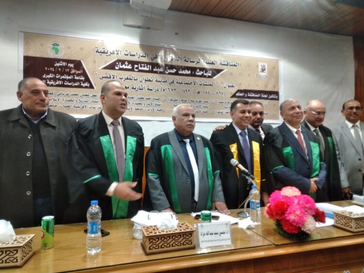 كلية "الدراسات الإفريقية العليا "بجامعة القاهرة تناقش رسالة علمية حول منشآت بلدة تطوان في المغرب الأقصى 1 كلية “الدراسات الإفريقية العليا “بجامعة القاهرة تناقش رسالة علمية حول منشآت بلدة تطوان في المغرب الأقصى