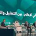 رئيس قطاع الإعلام والإتصال بالجامعة العربية يشارك في ندوة " غزة في الإعلام بين التضليل والتحيز " 12 رئيس قطاع الإعلام والإتصال بالجامعة العربية يشارك في ندوة ” غزة في الإعلام بين التضليل والتحيز “